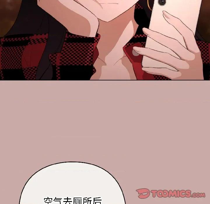 配角的生存任务 配角的生存任务-配角的生存任务 第44话 第21页