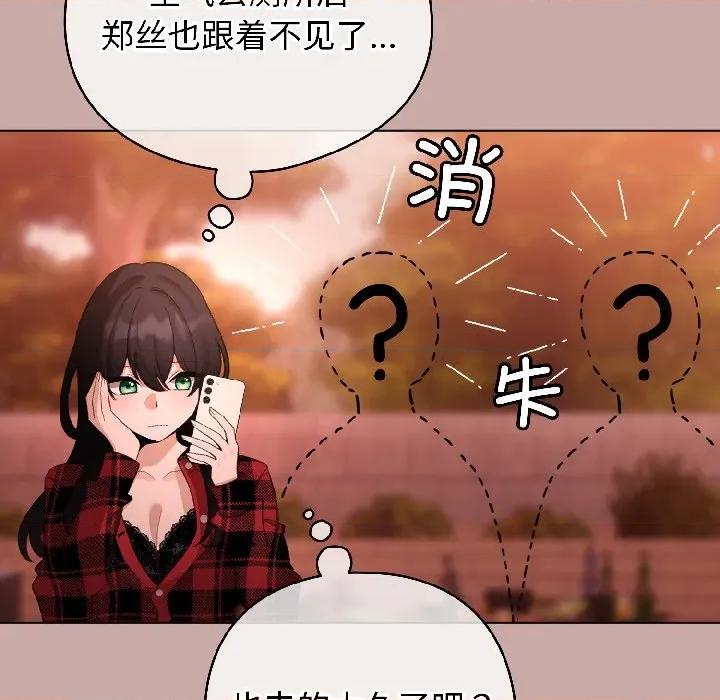 配角的生存任务 配角的生存任务-配角的生存任务 第44话 第22页