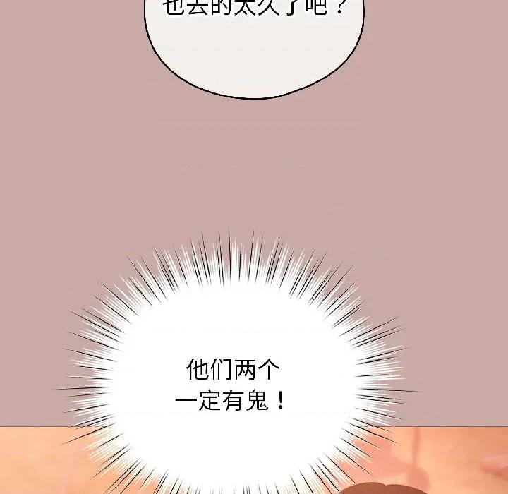 配角的生存任务 配角的生存任务-配角的生存任务 第44话 第23页