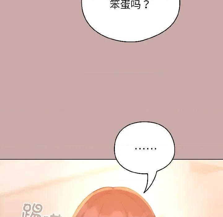 配角的生存任务 配角的生存任务-配角的生存任务 第44话 第26页