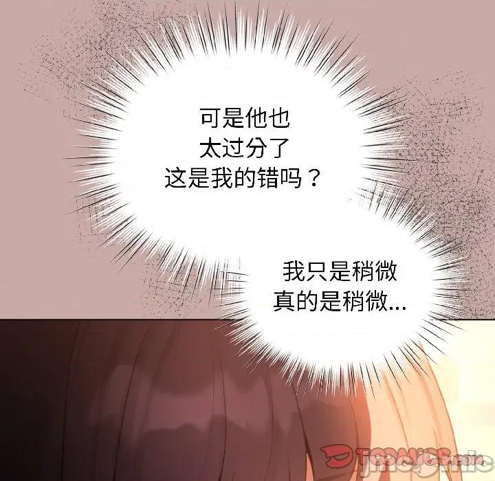 配角的生存任务 配角的生存任务-配角的生存任务 第44话 第30页