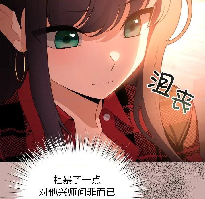配角的生存任务 配角的生存任务-配角的生存任务 第44话 第31页