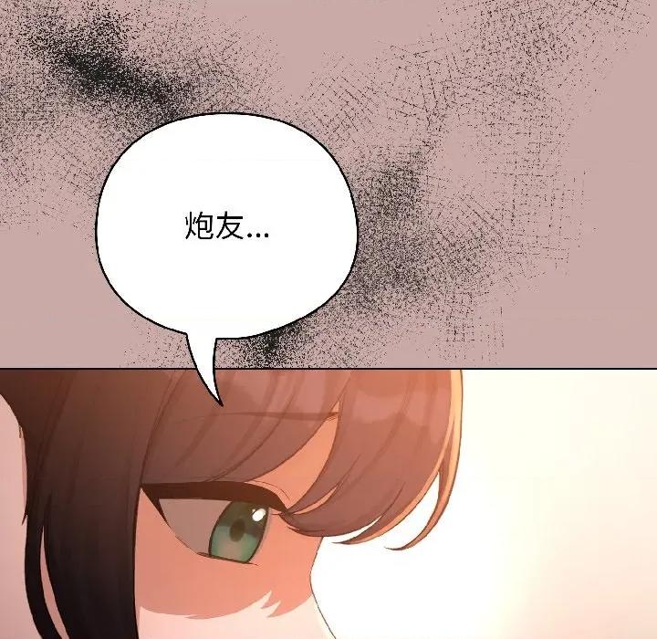配角的生存任务 配角的生存任务-配角的生存任务 第44话 第33页