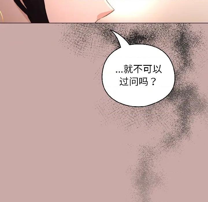 配角的生存任务 配角的生存任务-配角的生存任务 第44话 第34页