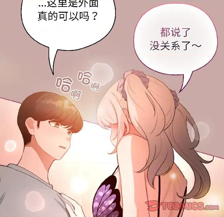 配角的生存任务 配角的生存任务-配角的生存任务 第44话 第39页