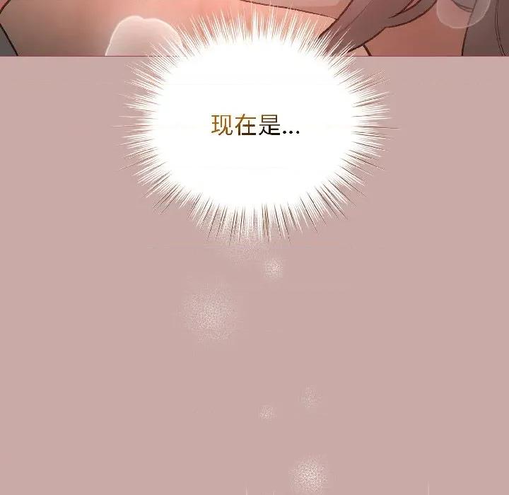 配角的生存任务 配角的生存任务-配角的生存任务 第44话 第43页