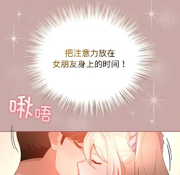 配角的生存任务 配角的生存任务-配角的生存任务 第44话 第44页