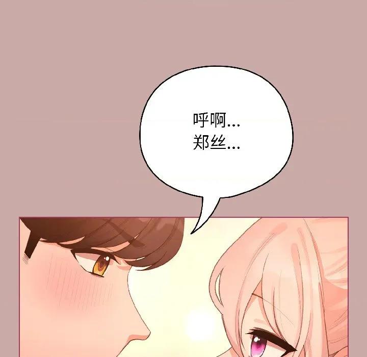 配角的生存任务 配角的生存任务-配角的生存任务 第44话 第47页