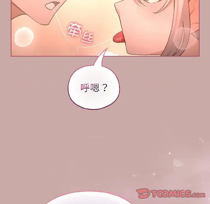 配角的生存任务 配角的生存任务-配角的生存任务 第44话 第48页