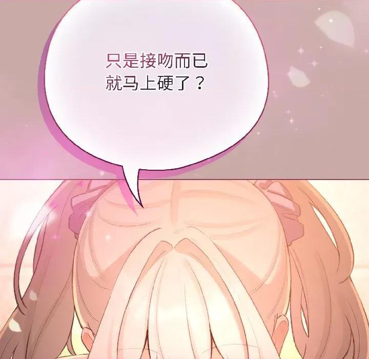 配角的生存任务 配角的生存任务-配角的生存任务 第44话 第49页
