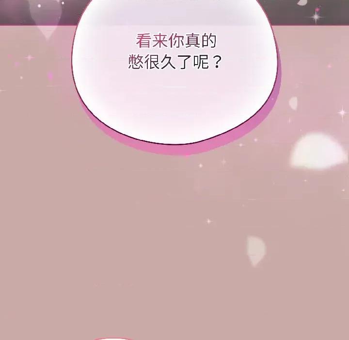 配角的生存任务 配角的生存任务-配角的生存任务 第44话 第51页