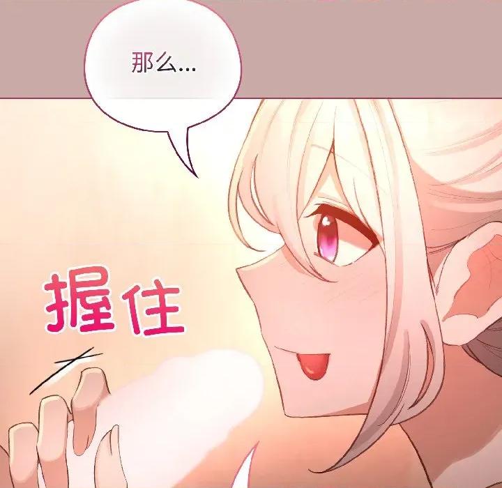 配角的生存任务 配角的生存任务-配角的生存任务 第44话 第52页
