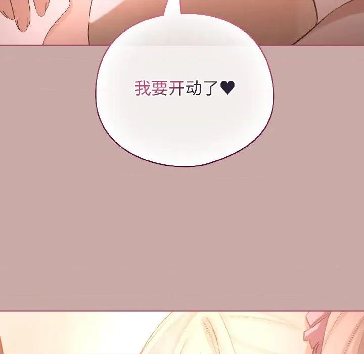 配角的生存任务 配角的生存任务-配角的生存任务 第44话 第53页
