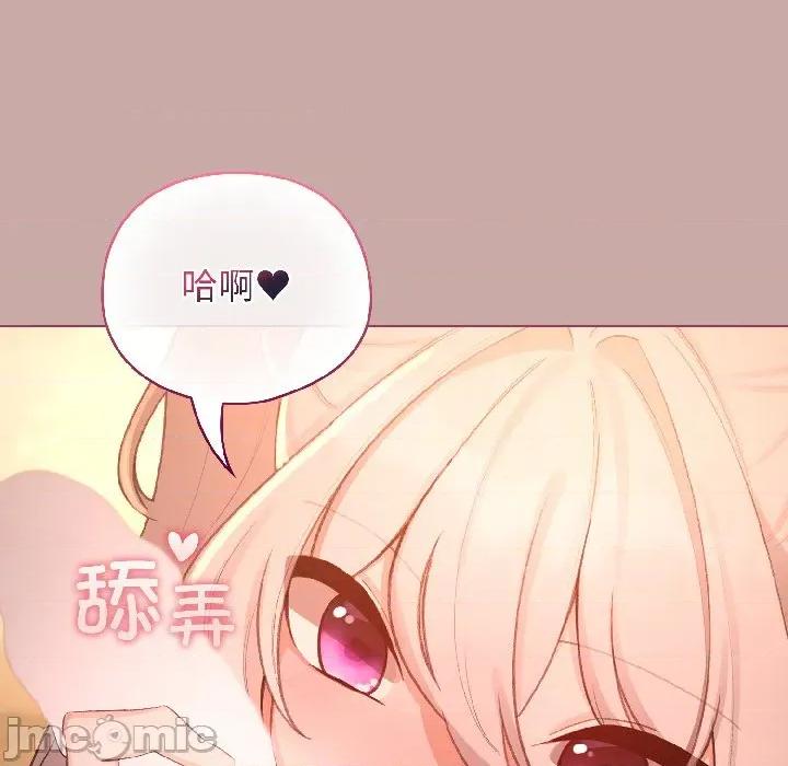 配角的生存任务 配角的生存任务-配角的生存任务 第44话 第55页