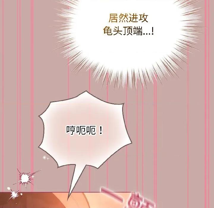 配角的生存任务 配角的生存任务-配角的生存任务 第44话 第62页