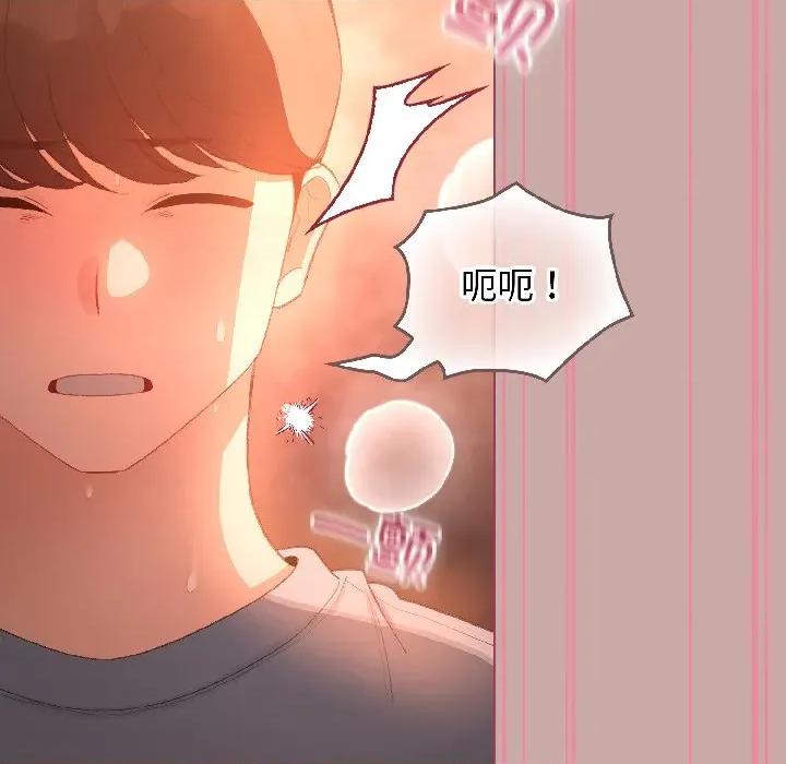 配角的生存任务 配角的生存任务-配角的生存任务 第44话 第63页