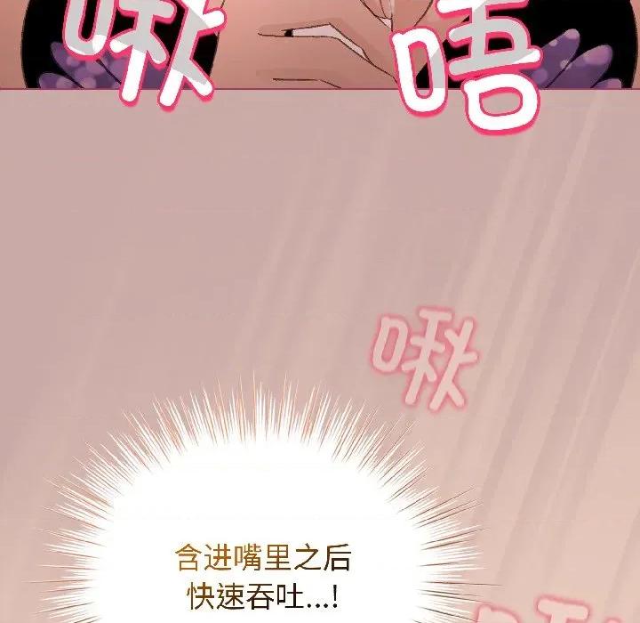 配角的生存任务 配角的生存任务-配角的生存任务 第44话 第67页