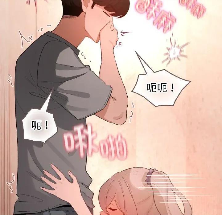 配角的生存任务 配角的生存任务-配角的生存任务 第44话 第71页