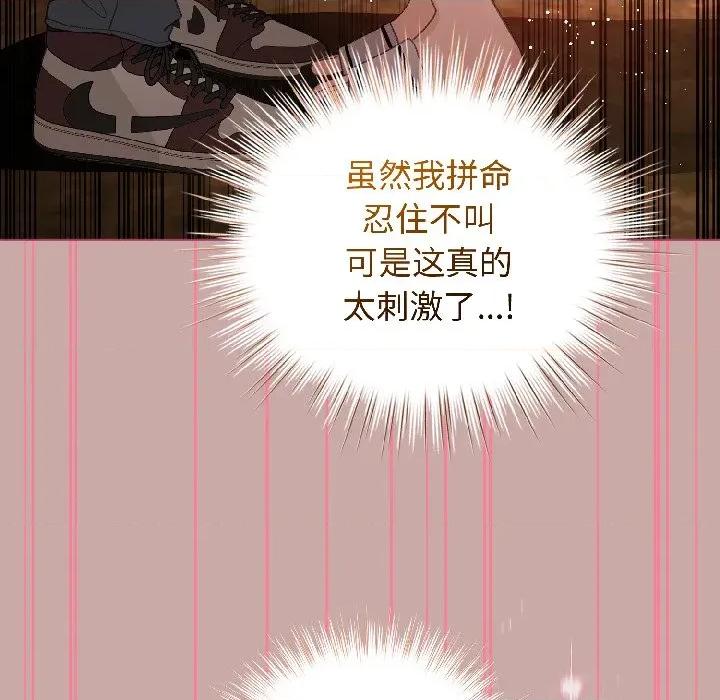 配角的生存任务 配角的生存任务-配角的生存任务 第44话 第73页