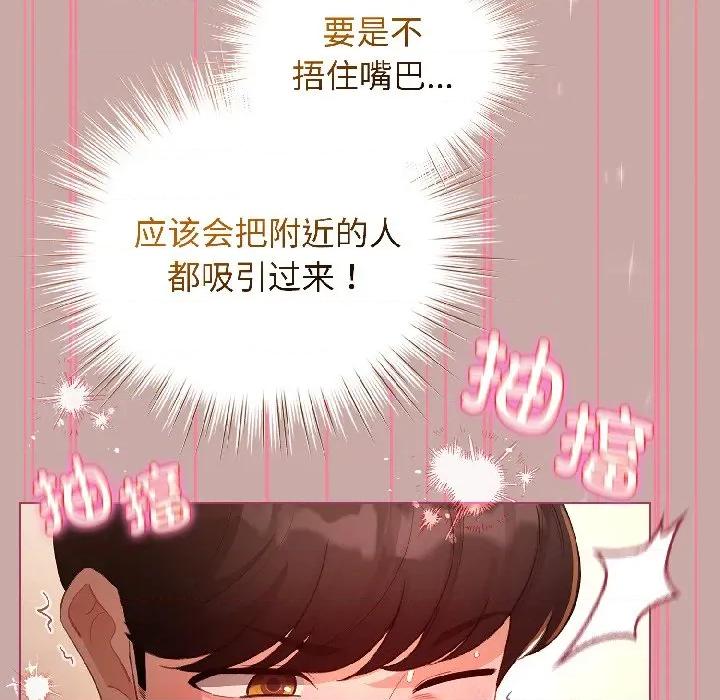 配角的生存任务 配角的生存任务-配角的生存任务 第44话 第74页