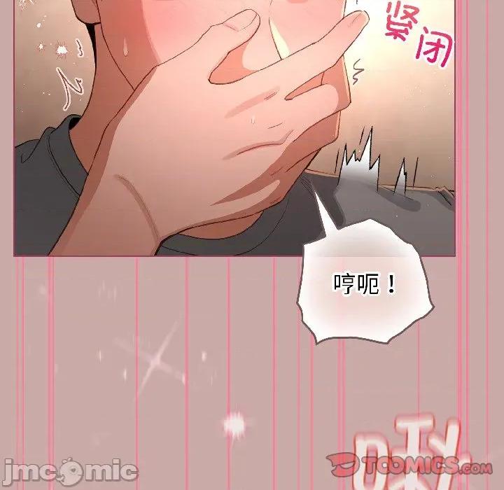 配角的生存任务 配角的生存任务-配角的生存任务 第44话 第75页