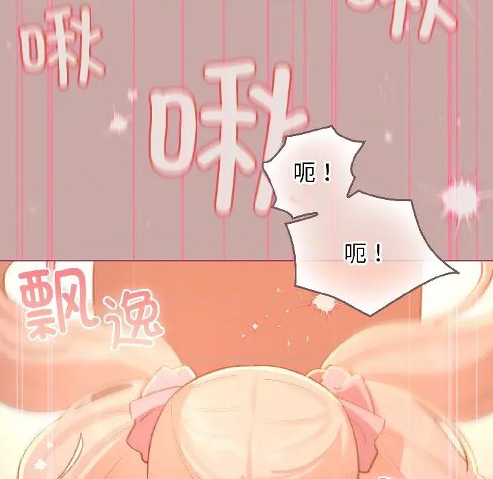 配角的生存任务 配角的生存任务-配角的生存任务 第44话 第76页