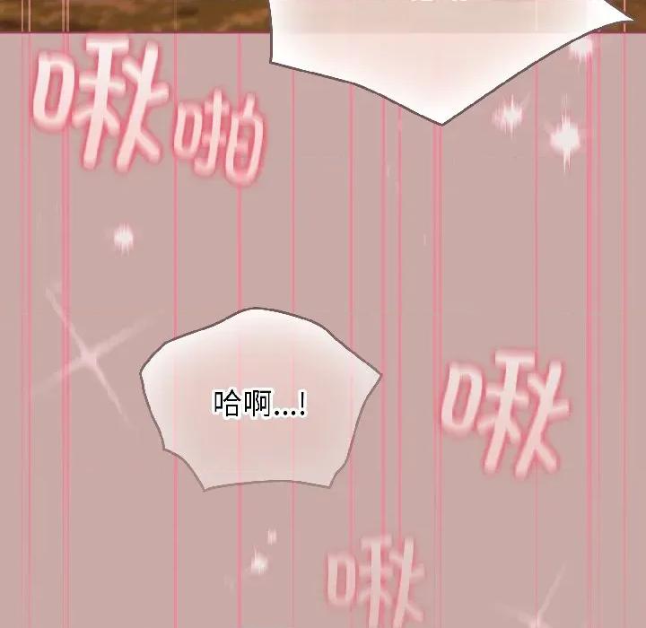 配角的生存任务 配角的生存任务-配角的生存任务 第44话 第79页