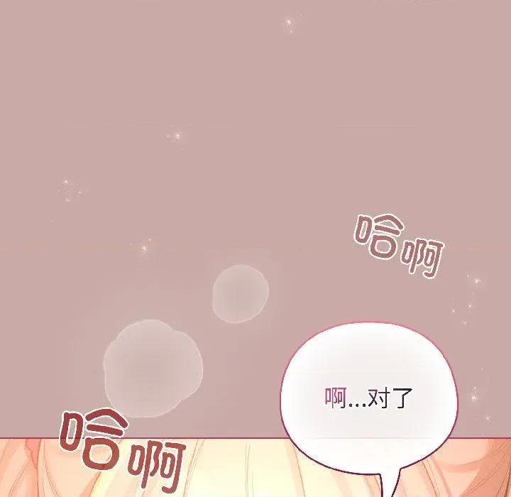 配角的生存任务 配角的生存任务-配角的生存任务 第44话 第81页