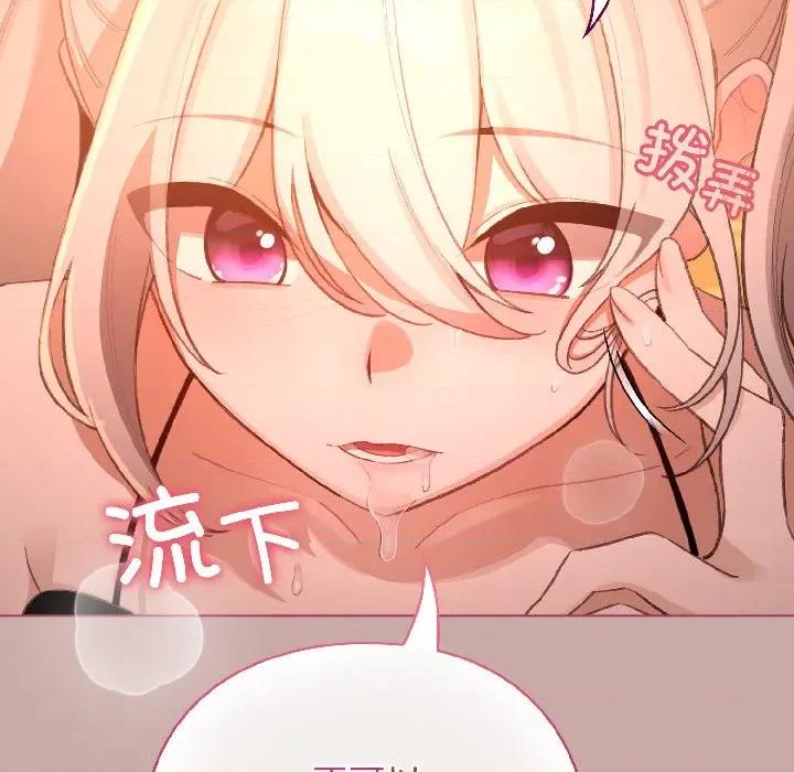 配角的生存任务 配角的生存任务-配角的生存任务 第44话 第82页