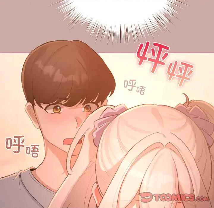 配角的生存任务 配角的生存任务-配角的生存任务 第44话 第84页