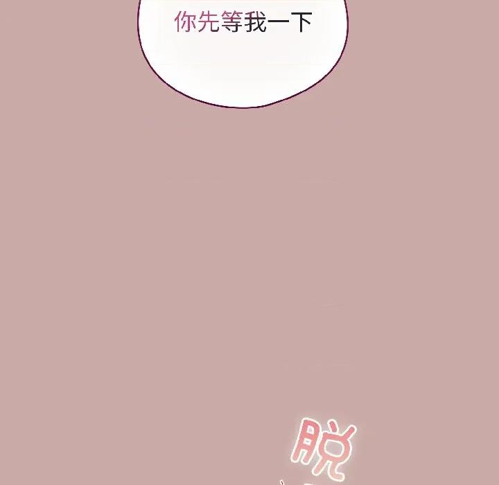 配角的生存任务 配角的生存任务-配角的生存任务 第44话 第87页