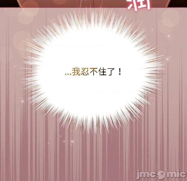 配角的生存任务 配角的生存任务-配角的生存任务 第44话 第95页