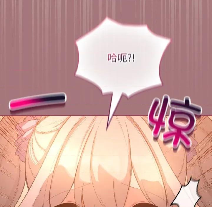配角的生存任务 配角的生存任务-配角的生存任务 第44话 第96页