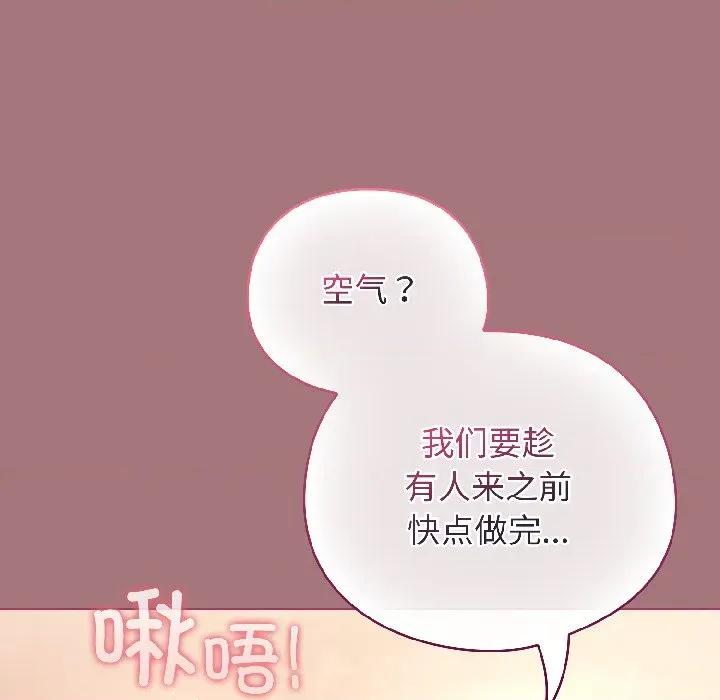 配角的生存任务 配角的生存任务-配角的生存任务 第44话 第98页