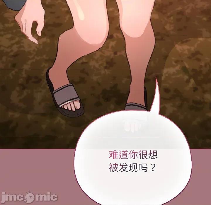 配角的生存任务 配角的生存任务-配角的生存任务 第44话 第100页
