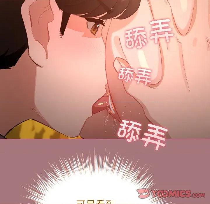配角的生存任务 配角的生存任务-配角的生存任务 第44话 第102页
