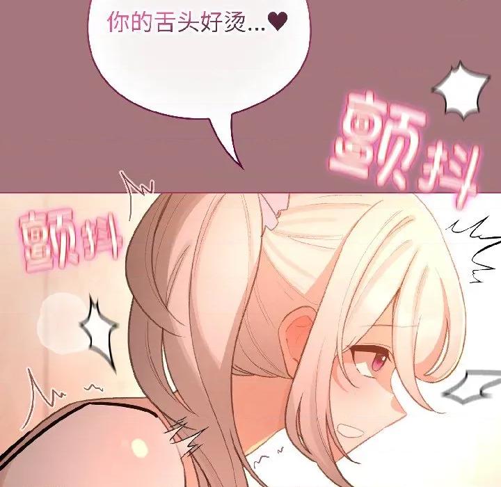 配角的生存任务 配角的生存任务-配角的生存任务 第44话 第104页