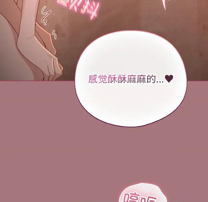 配角的生存任务 配角的生存任务-配角的生存任务 第44话 第106页