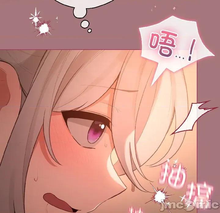 配角的生存任务 配角的生存任务-配角的生存任务 第44话 第110页