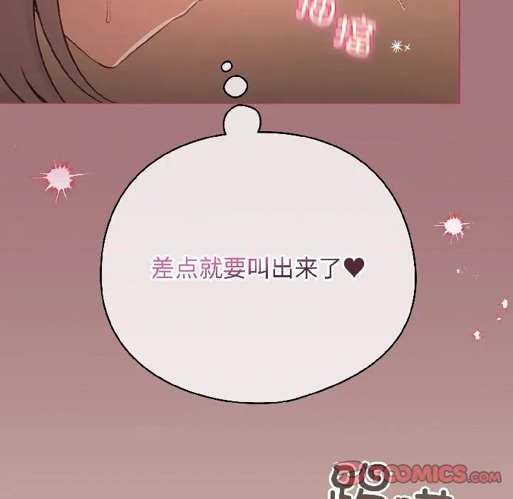 配角的生存任务 配角的生存任务-配角的生存任务 第44话 第111页