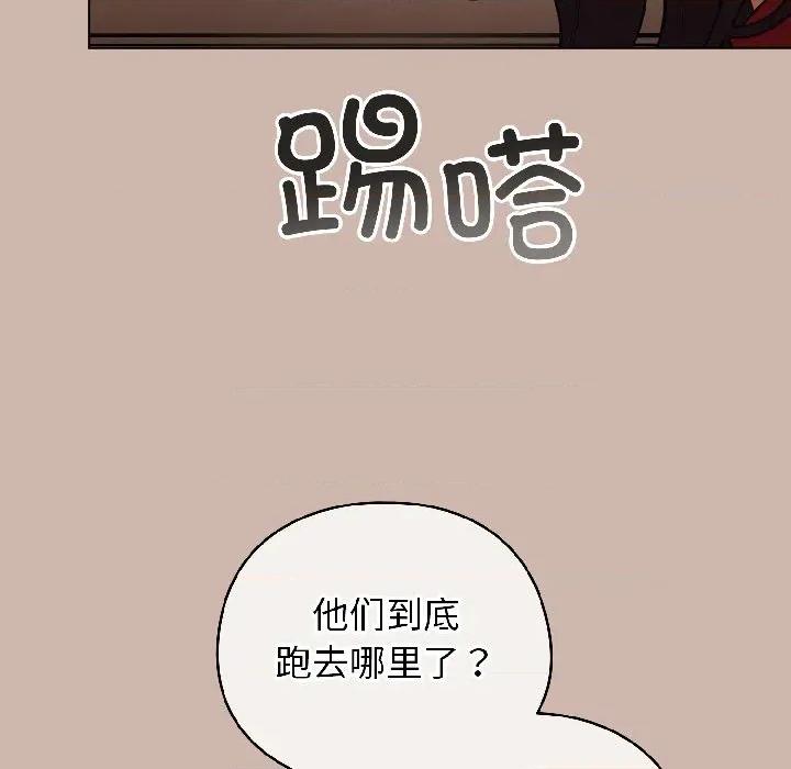 配角的生存任务 配角的生存任务-配角的生存任务 第44话 第113页