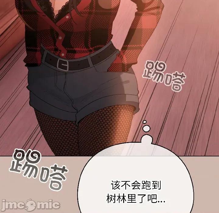 配角的生存任务 配角的生存任务-配角的生存任务 第44话 第115页