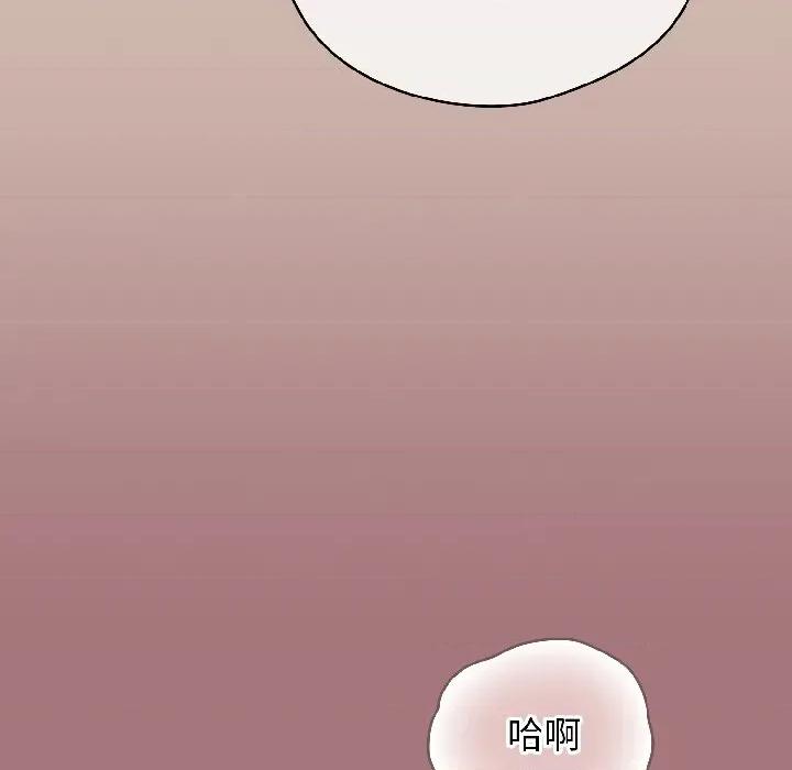 配角的生存任务 配角的生存任务-配角的生存任务 第44话 第116页