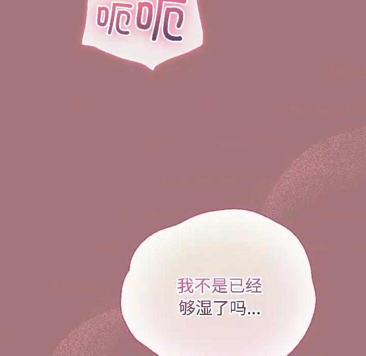 配角的生存任务 配角的生存任务-配角的生存任务 第44话 第118页
