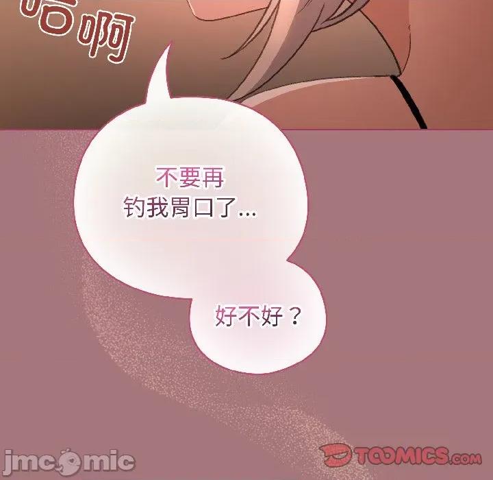 配角的生存任务 配角的生存任务-配角的生存任务 第44话 第120页