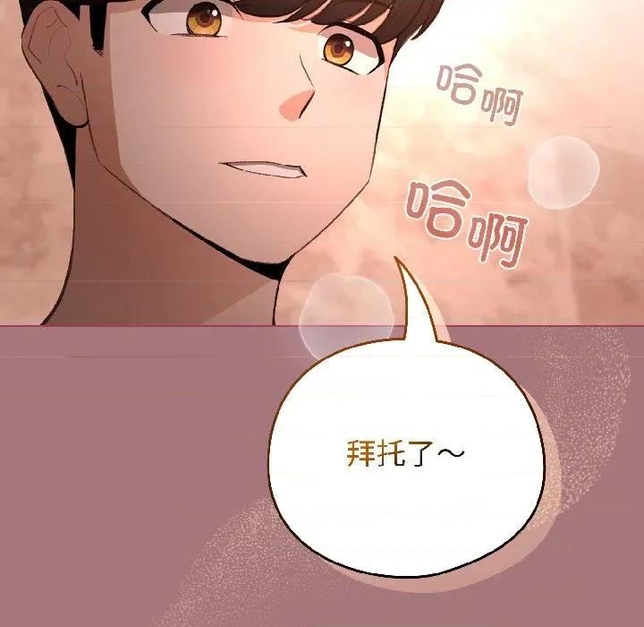 配角的生存任务 配角的生存任务-配角的生存任务 第44话 第122页