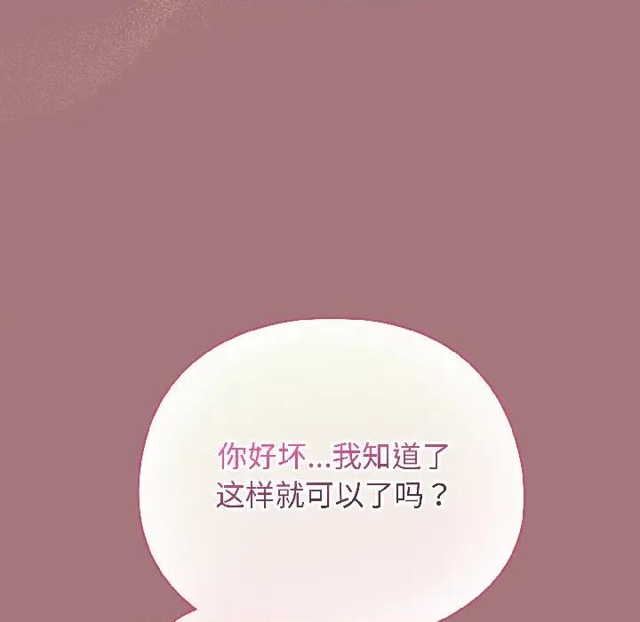 配角的生存任务 配角的生存任务-配角的生存任务 第44话 第123页