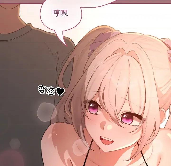 配角的生存任务 配角的生存任务-配角的生存任务 第44话 第124页
