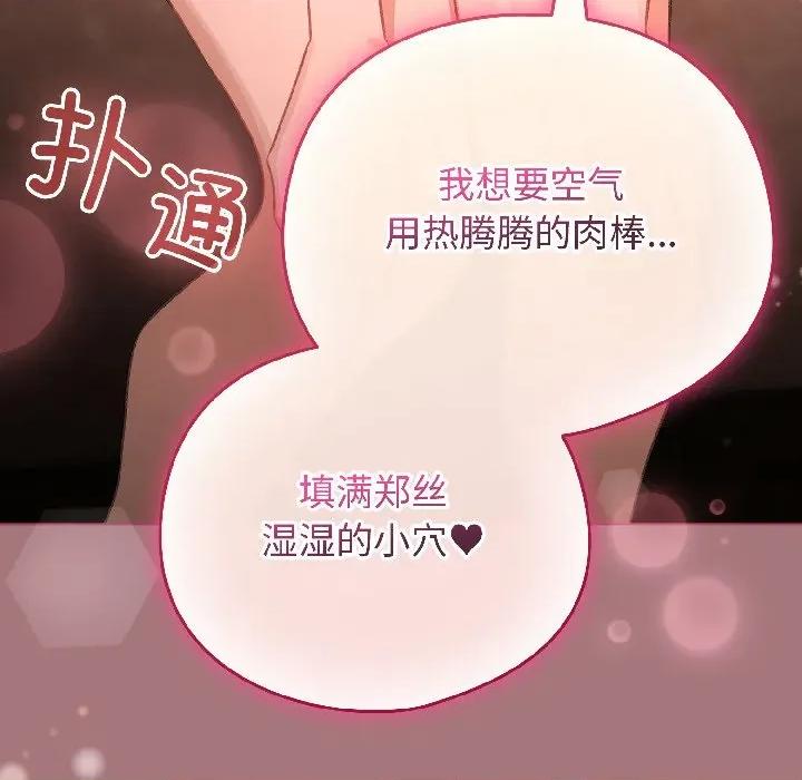 配角的生存任务 配角的生存任务-配角的生存任务 第44话 第126页
