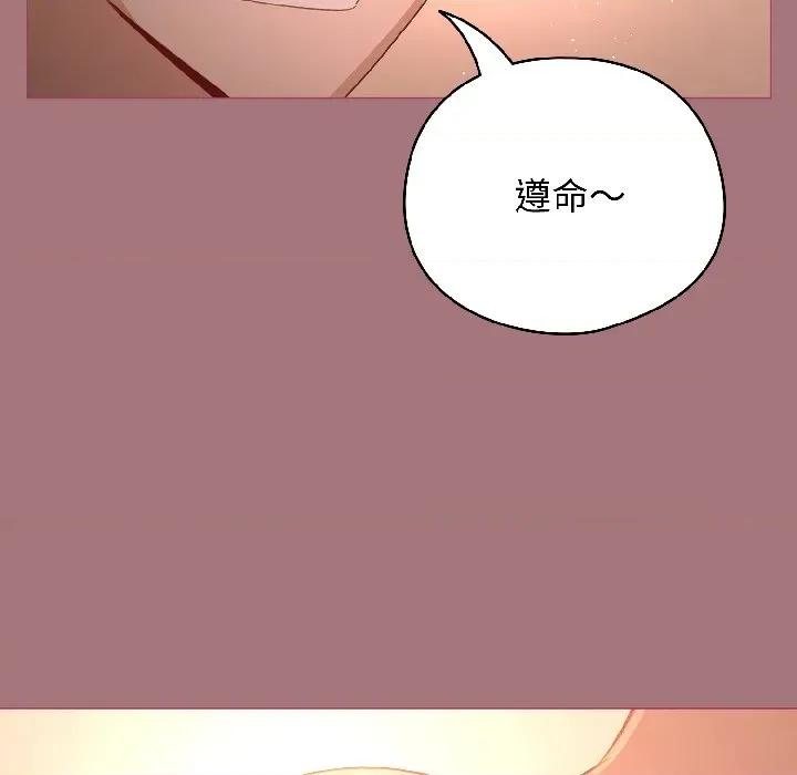 配角的生存任务 配角的生存任务-配角的生存任务 第44话 第128页